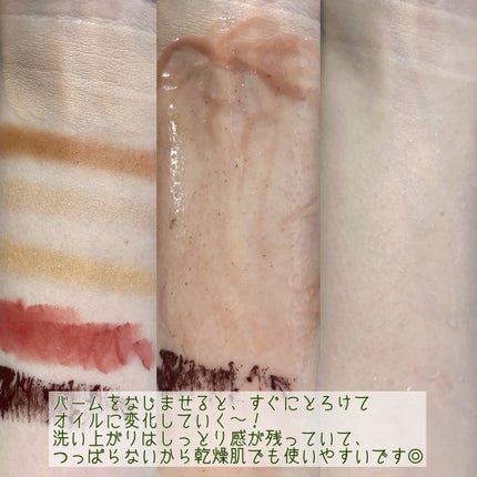 グリーンディープポアクレンジングバーム/Dr.G/クレンジングバームを使ったクチコミ(5枚目)