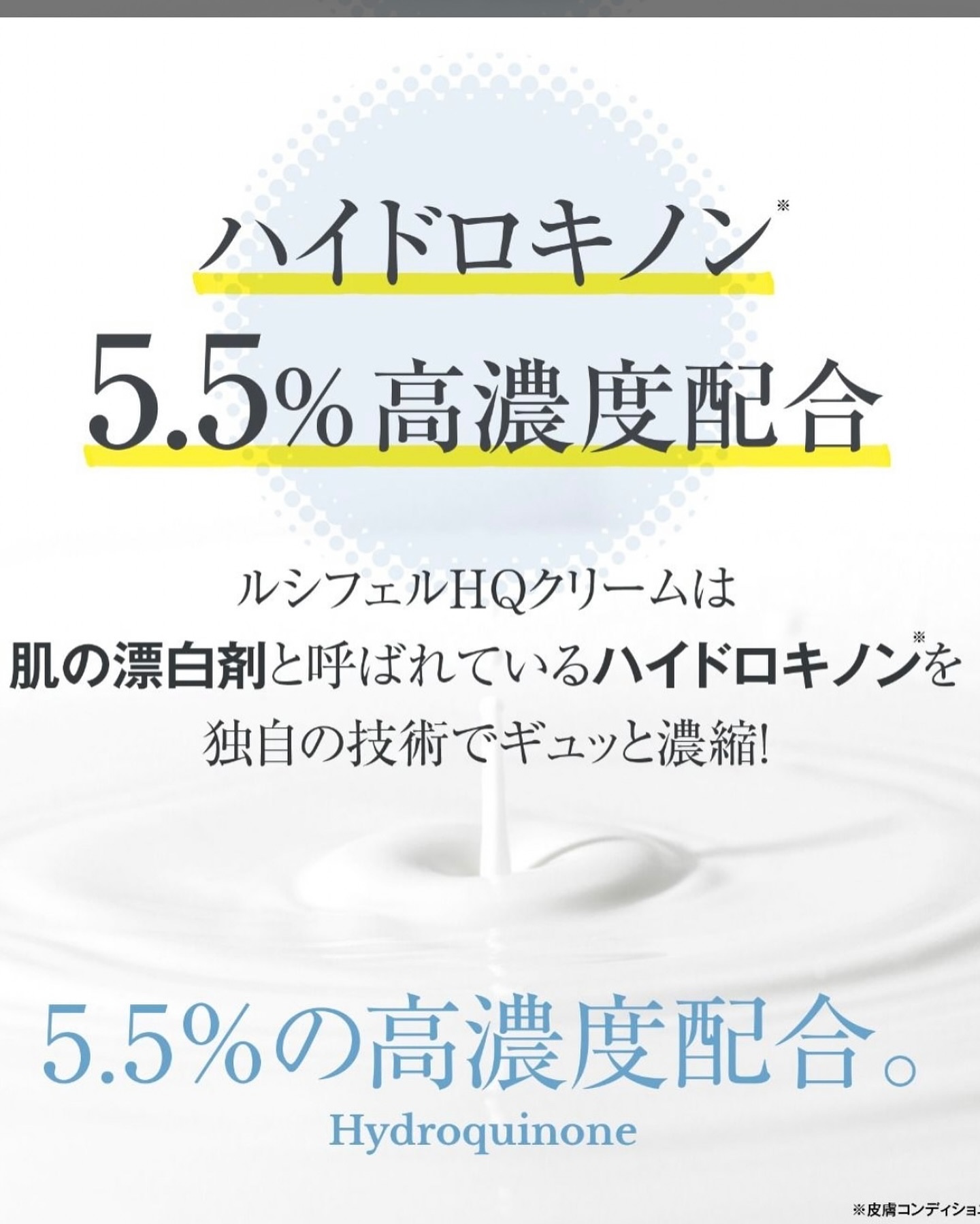 HQクリーム/ルシフェル/フェイスクリームを使ったクチコミ（2枚目）