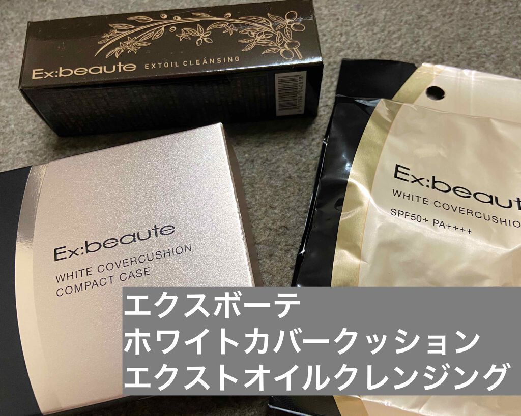 エクストオイルクレンジング/エクスボーテ/オイルクレンジングを使ったクチコミ(1枚目)