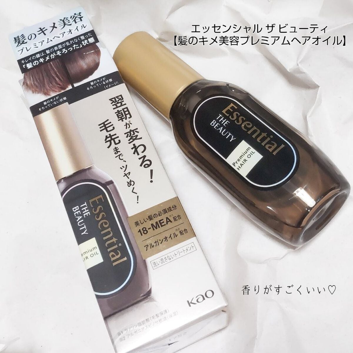 髪のキメ美容プレミアムヘアオイル/エッセンシャル/ヘアオイルを使ったクチコミ(2枚目)