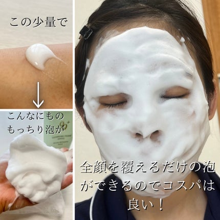 ノエビア ノエビア 99プラス クレンジングフォーム(ジェントル)のクチコミ「➺ノエビア ノエビア 99プラス クレンジングフォーム(ジェントル)➺
本日の紹介は洗顔.....」(3枚目)