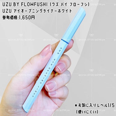 EYE OPENING LINER/UZU BY FLOWFUSHI/アイライナーを使ったクチコミ（2枚目）