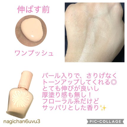 モイスチュアライジング ファンデーション プライマー/PAUL & JOE BEAUTE/化粧下地を使ったクチコミ(2枚目)