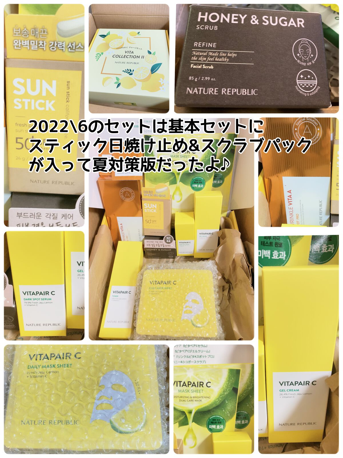 ビタペアC 集中美容液スペシャルセット/ネイチャーリパブリック/美容液を使ったクチコミ(4枚目)