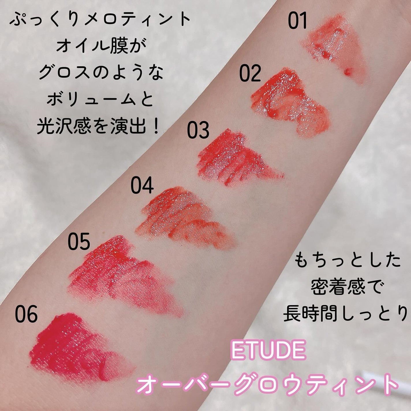 オーバーグロウティント/ETUDE/リップティントを使ったクチコミ(2枚目)