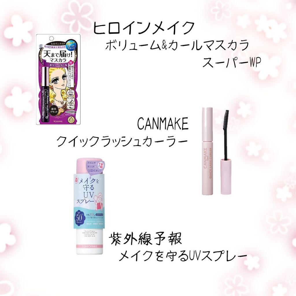 クイックラッシュカーラー/キャンメイク/マスカラ下地を使ったクチコミ（3枚目）