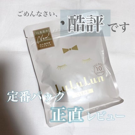 ルルルンピュア 白(クリア)/ルルルン/シートマスク・パックを使ったクチコミ(1枚目)