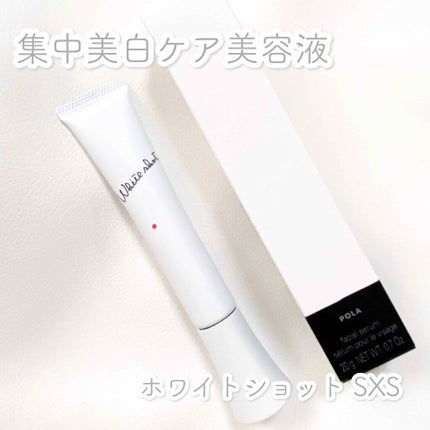 ホワイトショット SXS/ホワイトショット/美容液を使ったクチコミ(1枚目)