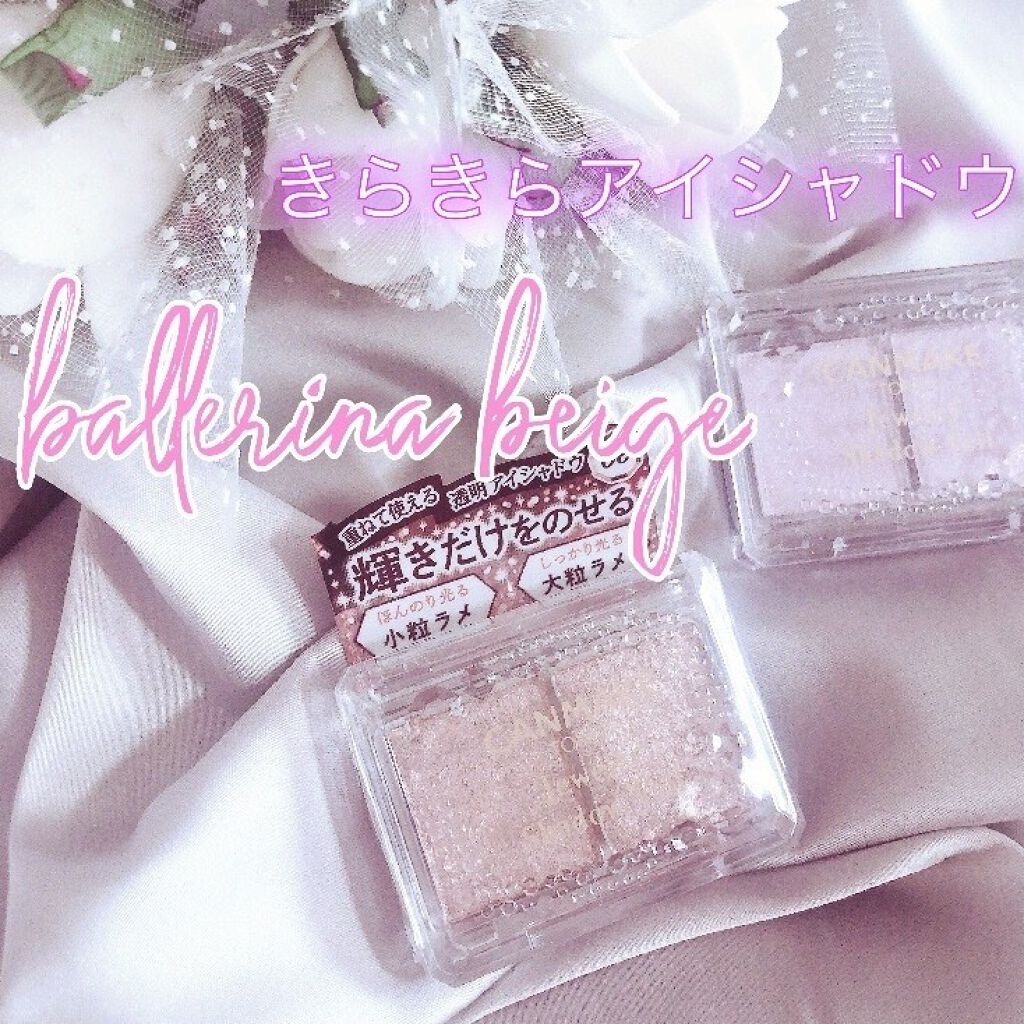 ジュエリーシャドウベール 06 バレリーナベージュ/キャンメイク/アイシャドウパレットを使ったクチコミ（1枚目）