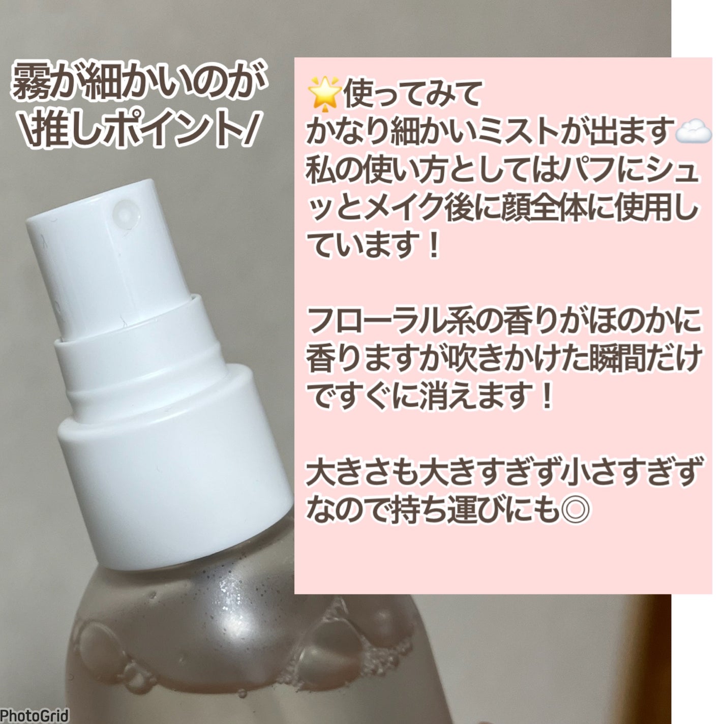 キープ コンフィデンス ミスト/vim BEAUTY/ミスト状化粧水を使ったクチコミ(3枚目)