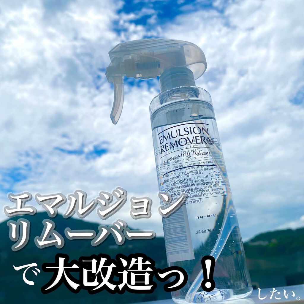 エマルジョンリムーバー 200ml 7本セットで エマルジョンリムーバー 200ml 7本セットで