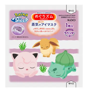 めぐりズム 蒸気でホットアイマスク ラベンダーの香り Pokémon Sleepデザイン