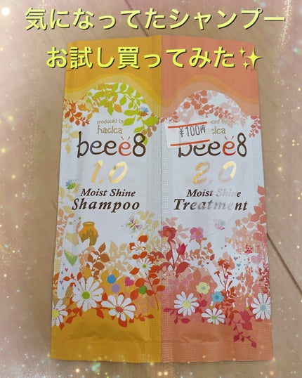 モイストシャイン シャンプー1.0/モイストシャイン トリートメント2.0/beee8/市販シャンプーを使ったクチコミ(1枚目)