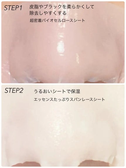 ナチュラルマイルドクリアノーズパック/ilso/シートマスク・パックを使ったクチコミ(3枚目)