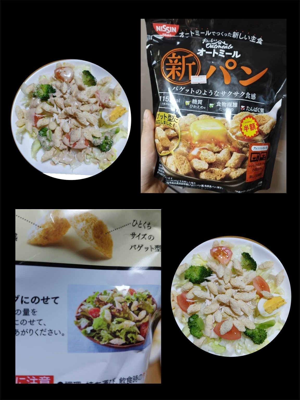 新パン　オートミール/日清食品/食品を使ったクチコミ（1枚目）