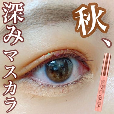 CORINGCO MAK- CARA LONG LUSH CURLINGのクチコミ「秋っぽい深みのあるマスカラ探してますか？
⁡
⁡
コリンコ
マッカラマスカラロングラッシュカー.....」（1枚目）