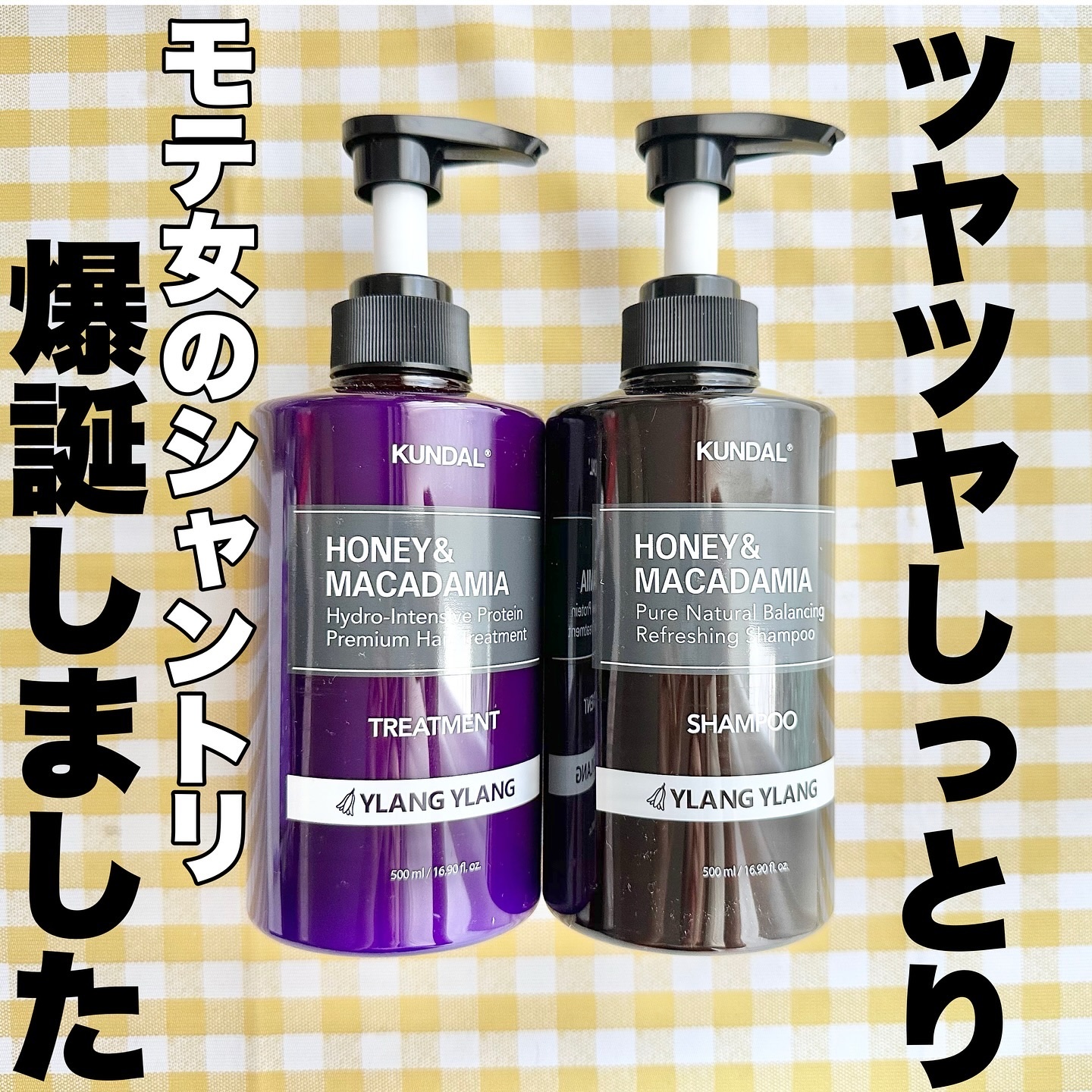 ハニー&マカデミアシャンプー／トリートメント  LA VIE EN RORE  /KUNDAL/市販シャンプーを使ったクチコミ（1枚目）