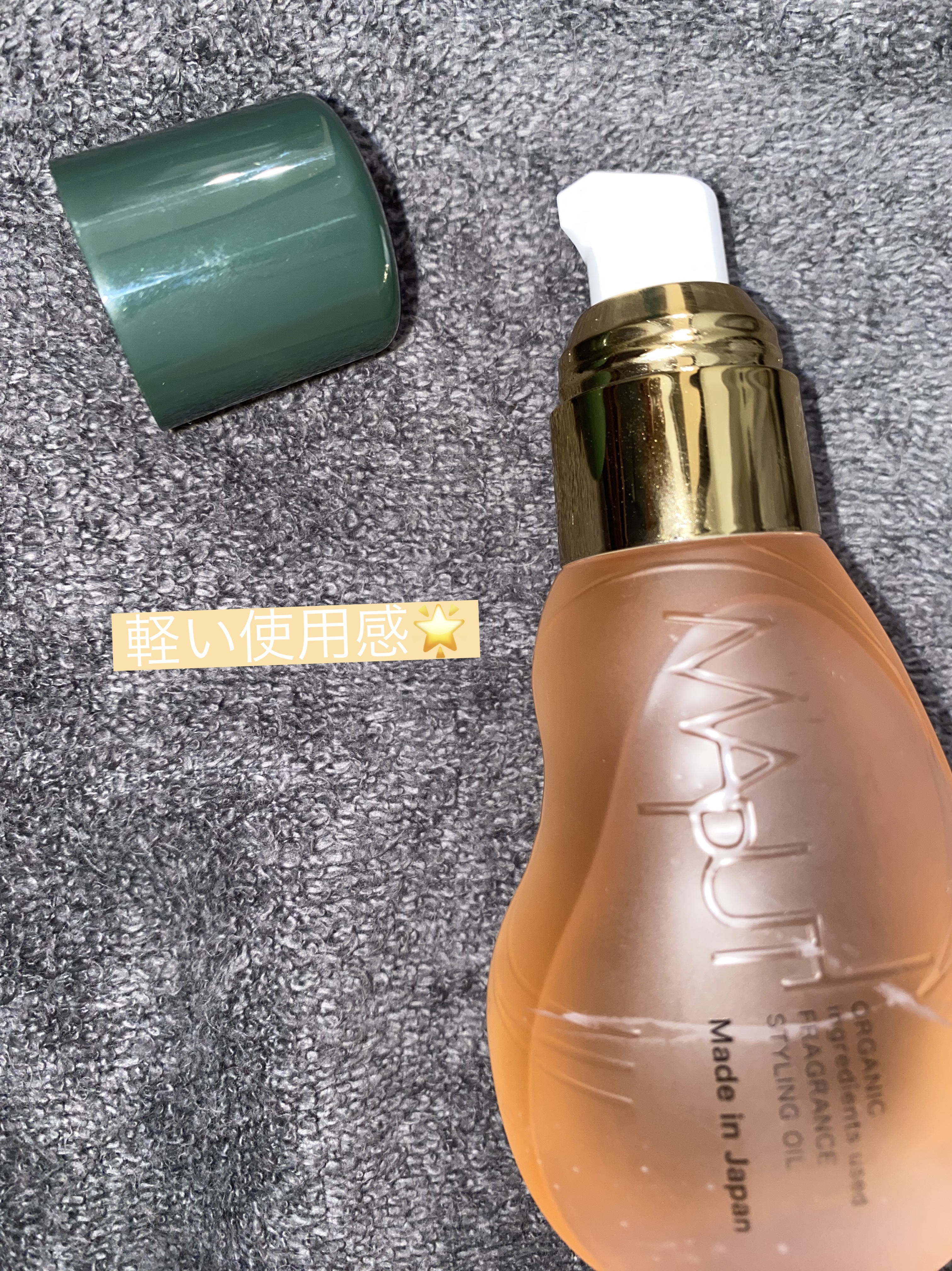 オーガニックフレグランススタイリングオイル MAPUTI/MAPUTI/ヘアオイルを使ったクチコミ（1枚目）