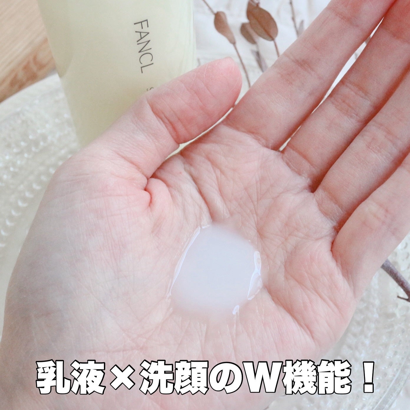 やわ肌ミルク洗顔/ファンケル/その他洗顔料を使ったクチコミ(5枚目)