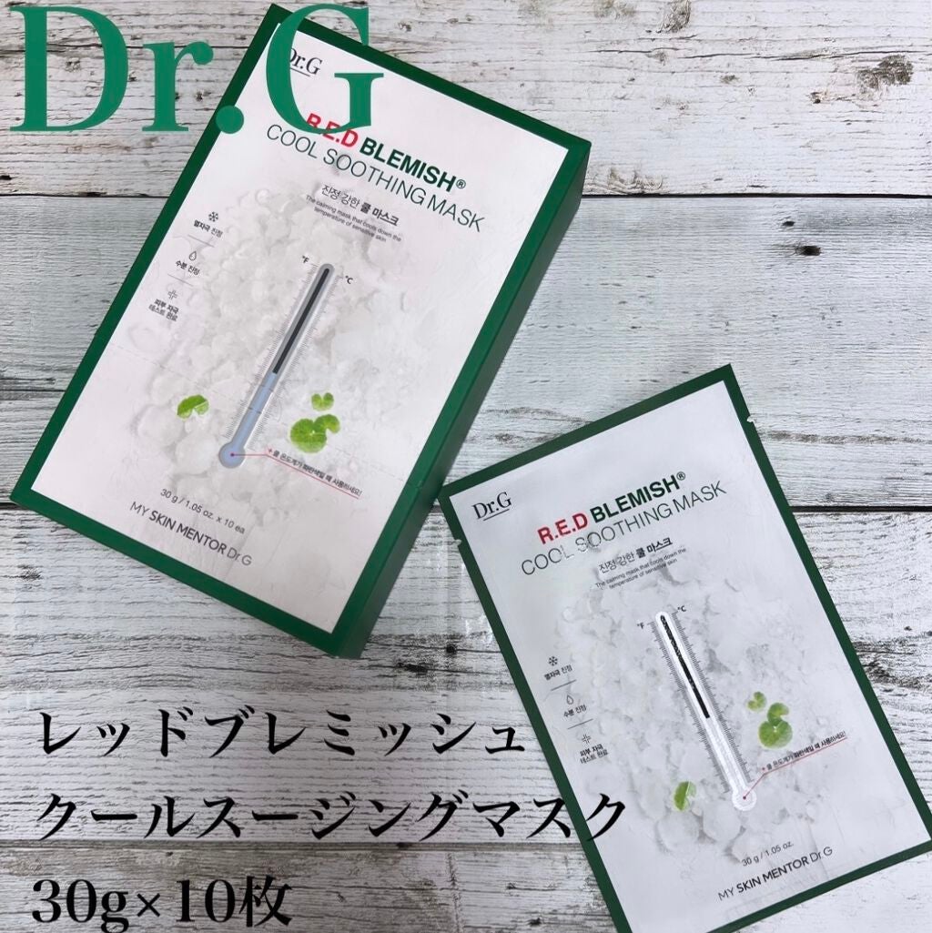レッドブレミッシュ クールスージングマスク/Dr.G/シートマスク・パックを使ったクチコミ(1枚目)