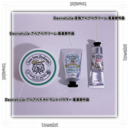 薬用さらさらデオドラントパウダー/デオナチュレ/デオドラント・制汗剤を使ったクチコミ(3枚目)