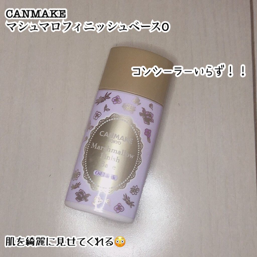 マシュマロキープベース/キャンメイク/化粧下地を使ったクチコミ(1枚目)