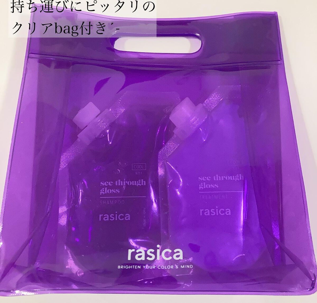 シースルーグロスシャンプー／トリートメント シャンプー/rasica/市販シャンプーを使ったクチコミ（2枚目）