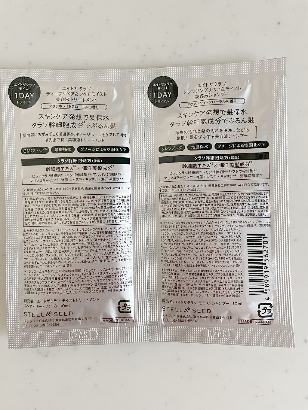 [旧商品]クレンジングリペア＆モイスト 美容液シャンプー／ディープリペア＆アクアモイスト 美容液トリートメント/エイトザタラソ/市販シャンプーを使ったクチコミ（2枚目）