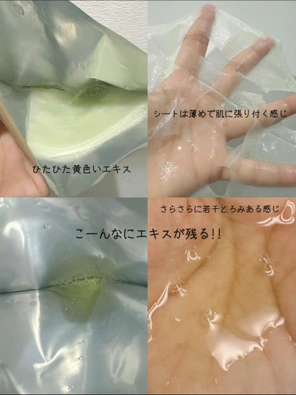 ビタグロウマスク/Dr.Althea/シートマスク・パックを使ったクチコミ(4枚目)