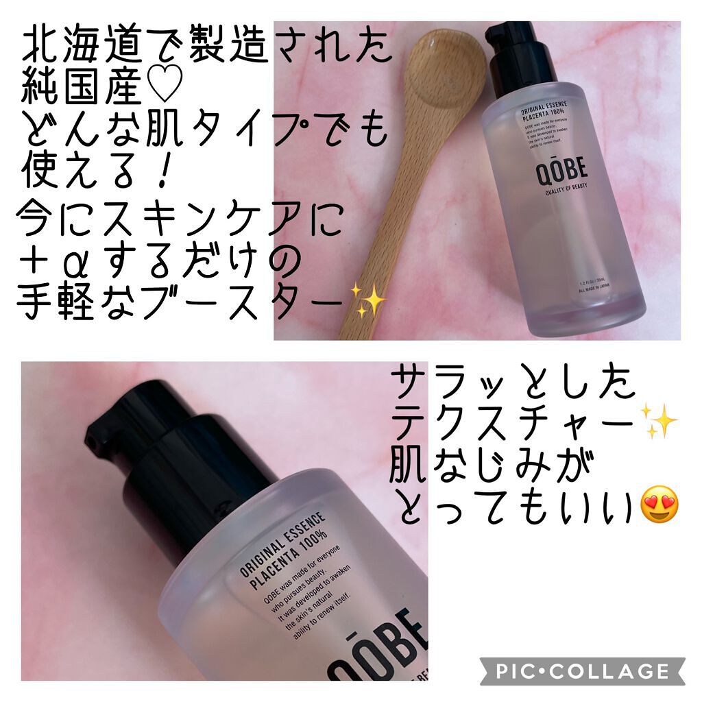 オリジナルプラセンタエキス/QOBE/美容液を使ったクチコミ（3枚目）