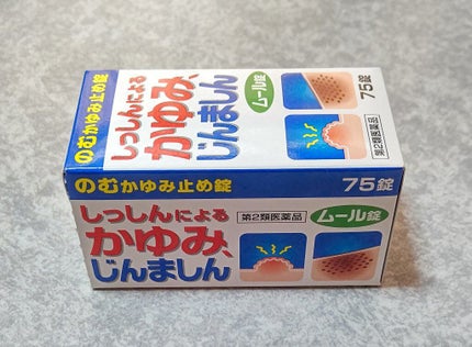 のむかゆみ止め錠(ムール錠)(医薬品)/小林薬品/その他を使ったクチコミ(1枚目)