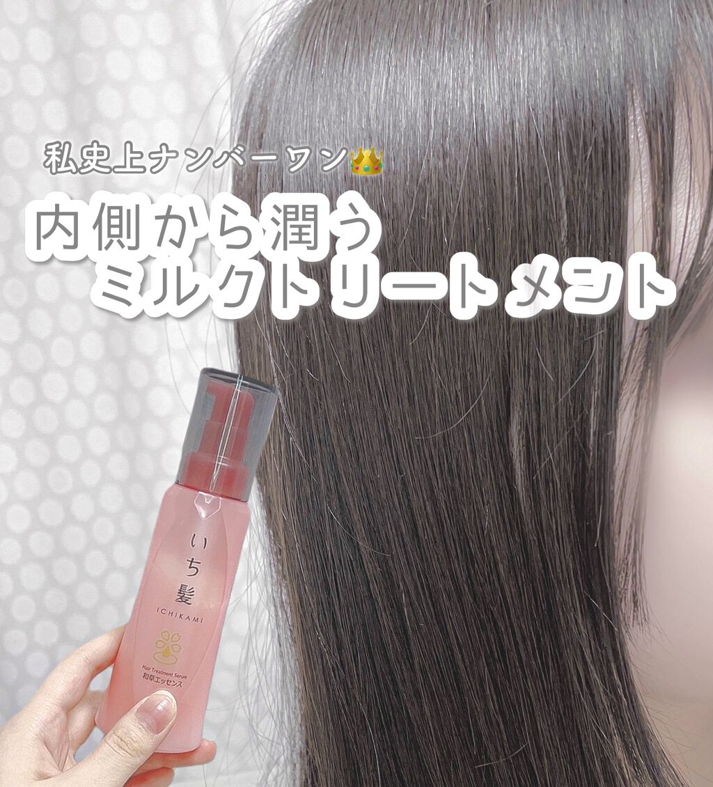どうしよう最強のヘアケア商品見つけちゃったよ…

正直いち髪ってだけで抵抗あって半信半疑だったのですが(ごめん)
ミルボンやパンテーン、モンシャルーテなど色々使ってきましたが過去一良かった😭✨

まずテクスチャがかなりみずみずしくて髪にす