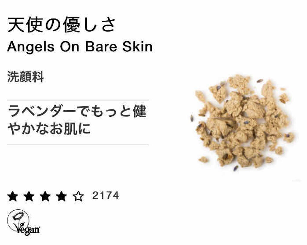 天使の優しさ/ラッシュ/その他洗顔料を使ったクチコミ(2枚目)
