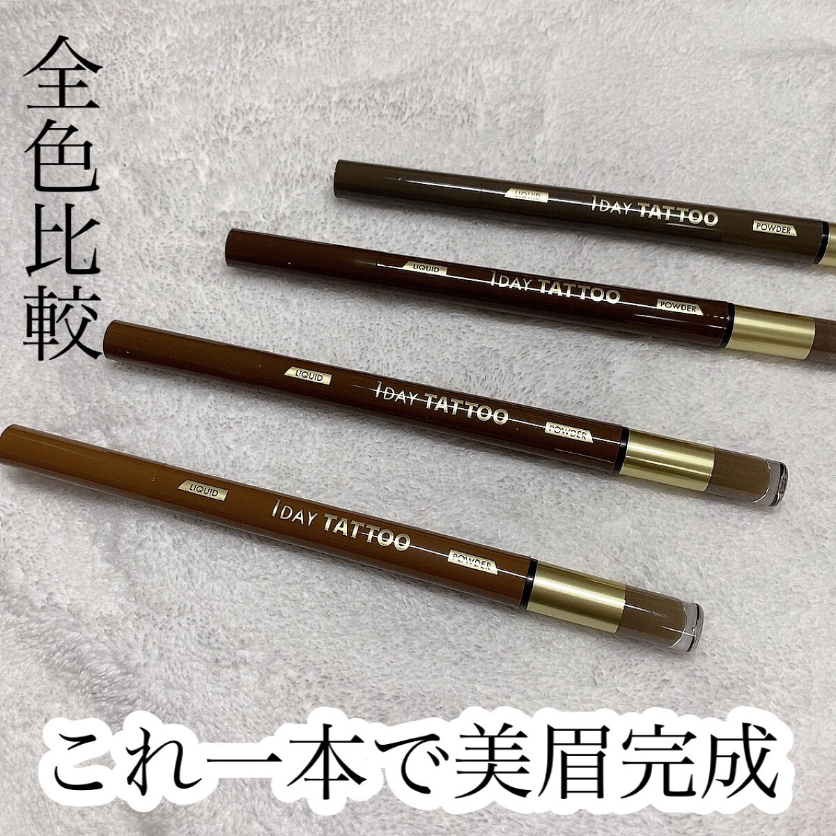 ラスティングツーウェイアイブロウ リキッドWpa 03 モカブラウン/K-パレット/リキッドアイブロウを使ったクチコミ（1枚目）