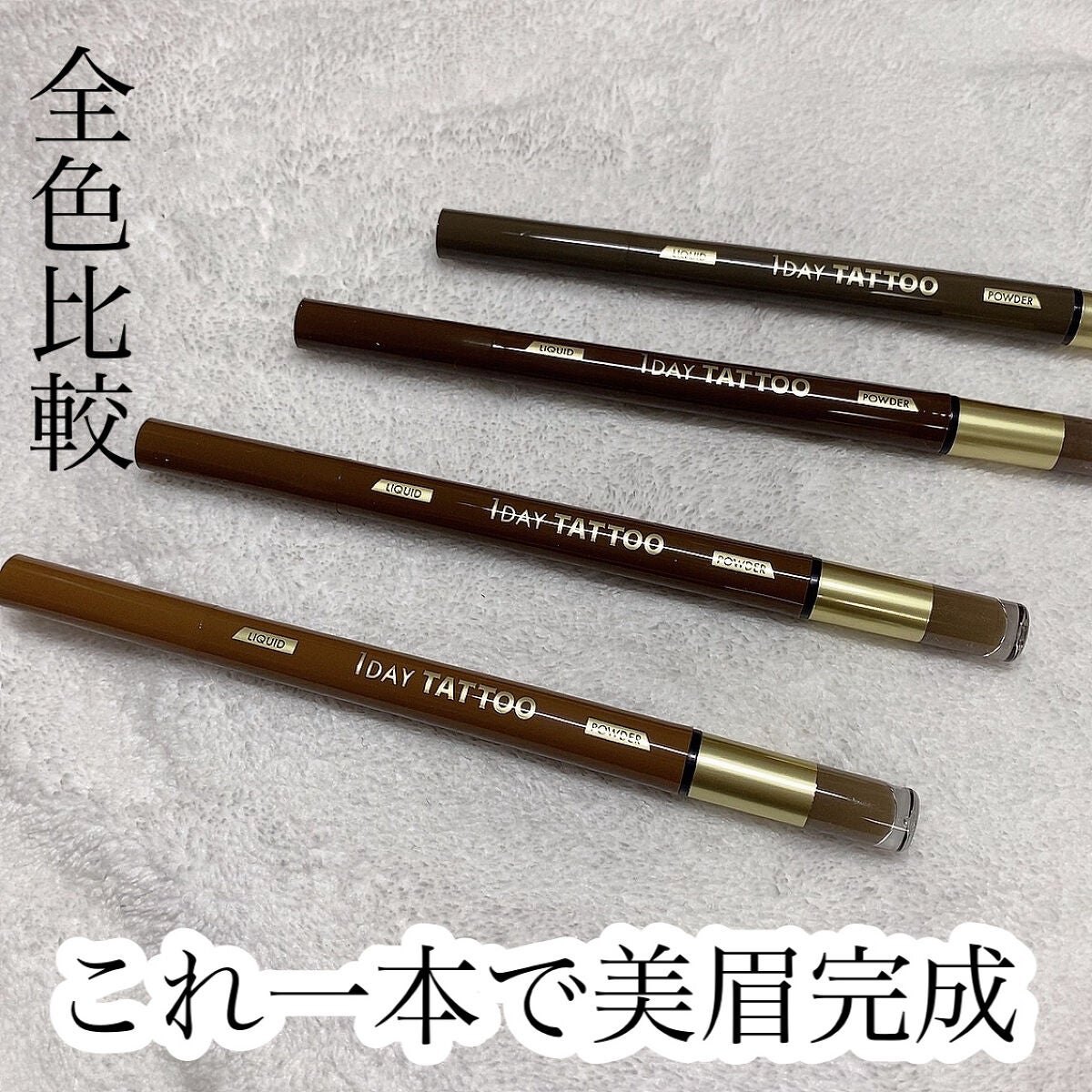 ラスティングツーウェイアイブロウ リキッドWpa/K-パレット/リキッドアイブロウを使ったクチコミ(1枚目)