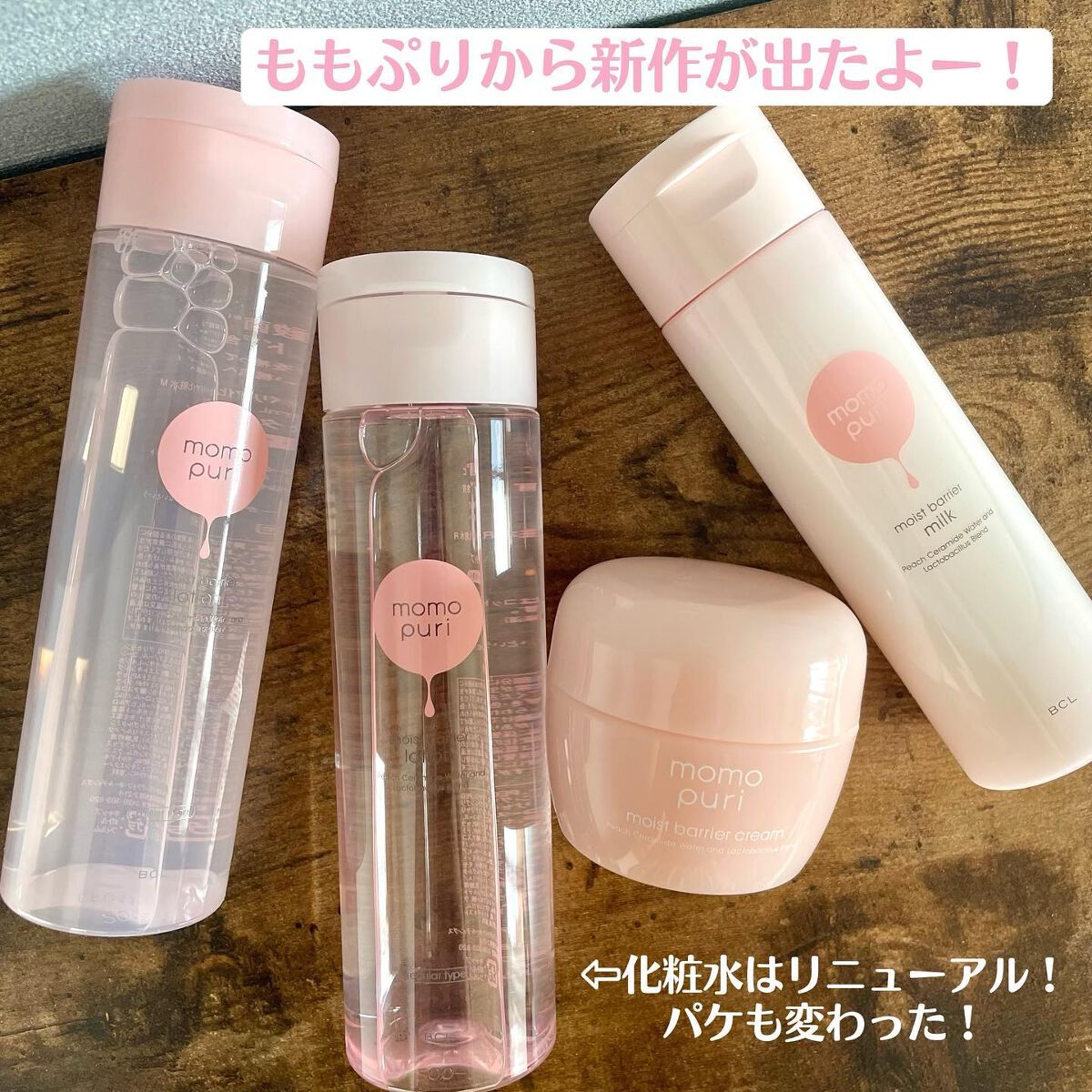 潤いバリア化粧水/ももぷり/化粧水を使ったクチコミ（2枚目）