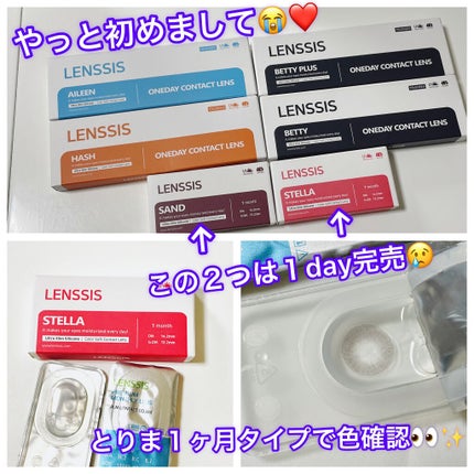 ステラシリーズ/LENSSIS/カラーコンタクトレンズを使ったクチコミ(1枚目)
