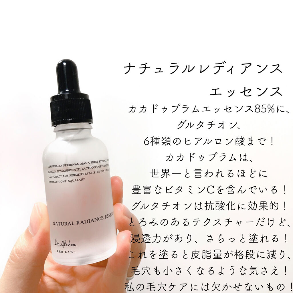 345リリーフクリーム/Dr.Althea/フェイスクリームを使ったクチコミ（3枚目）