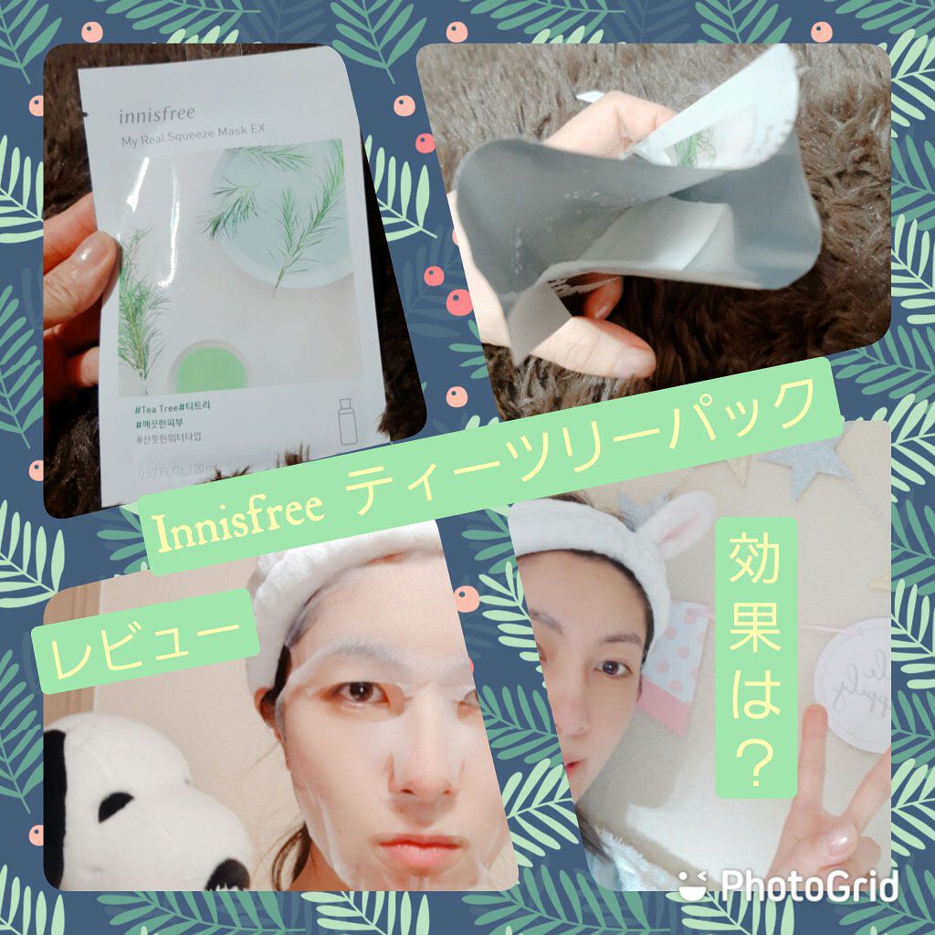 マイリアル スクイーズ マスクシート/innisfree/シートマスク・パックを使ったクチコミ（1枚目）