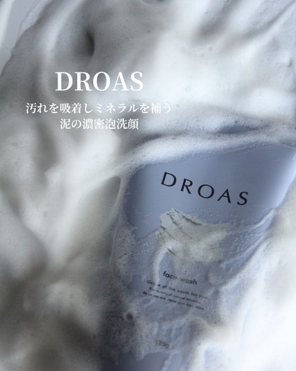 クレイクリアウォッシュ/DROAS/洗顔フォームを使ったクチコミ(1枚目)
