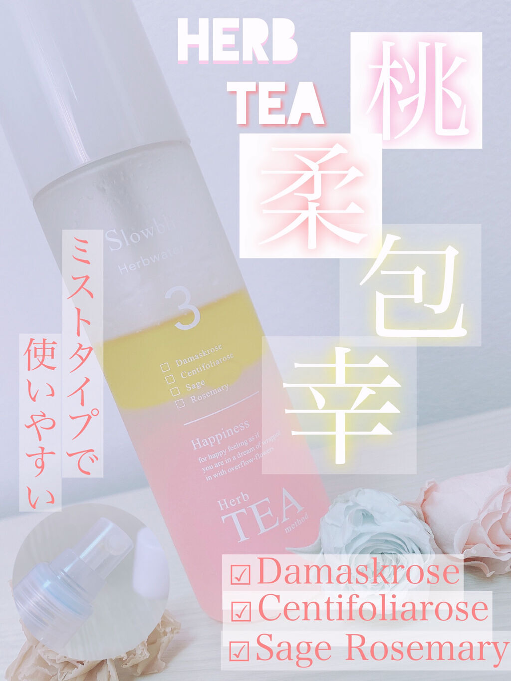 ハーブウォーターオイル/Slowbliss/美容液を使ったクチコミ（1枚目）