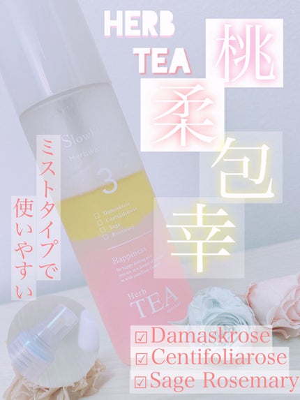 ハーブウォーターオイル/Slowbliss/美容液を使ったクチコミ(1枚目)