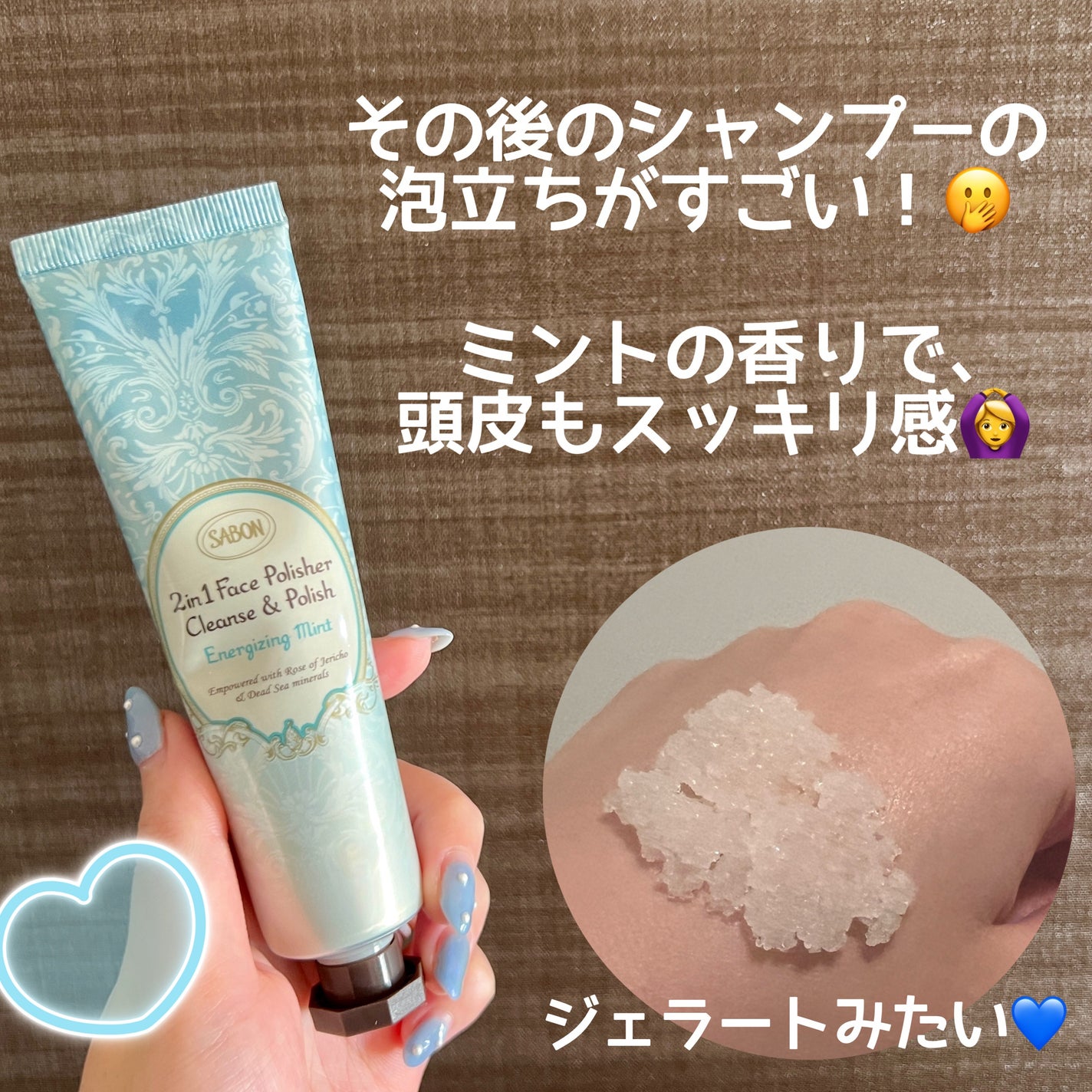 ヘッドスクラブ リフレッシング(ミント)/SABON/ヘッドスクラブを使ったクチコミ(3枚目)