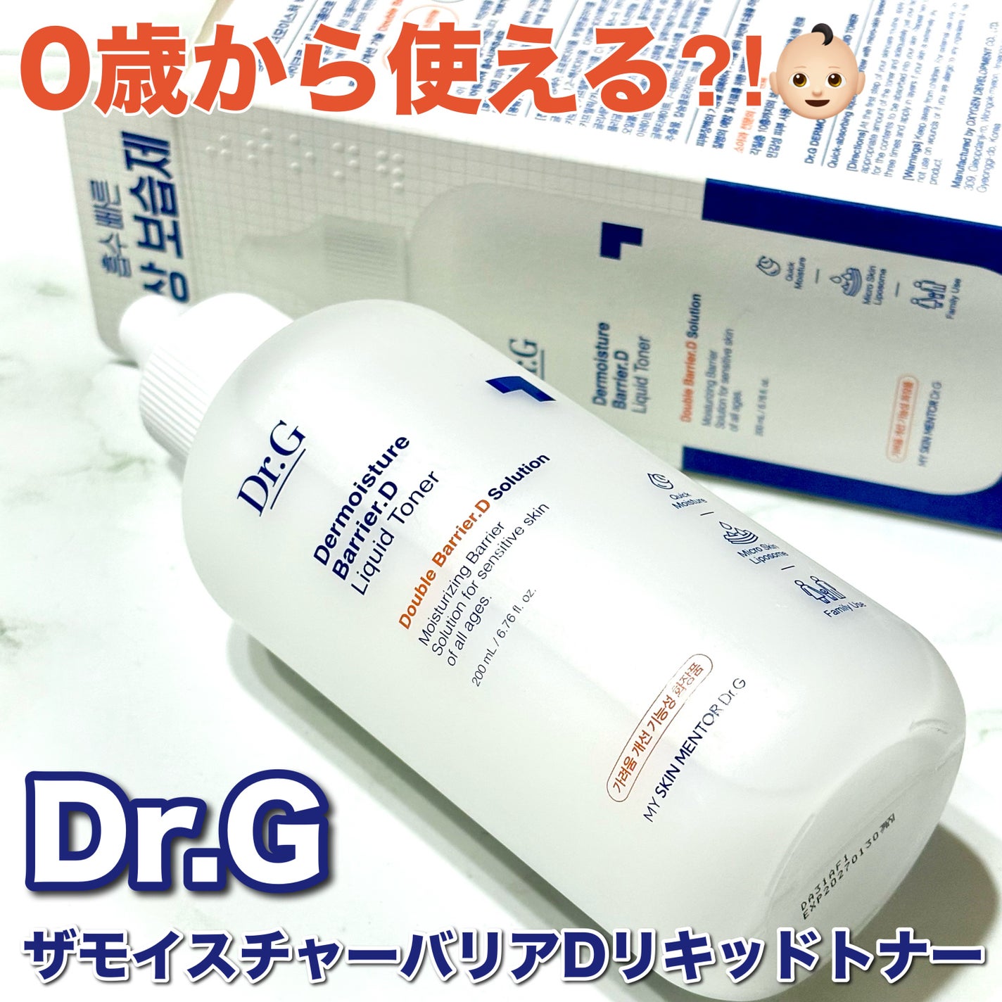 ザモイスチャーバリアDリキッドトナー/Dr.G/化粧水を使ったクチコミ(1枚目)