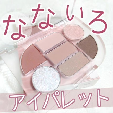 シンプレイン アイパレット/Sim;plain/アイシャドウパレットを使ったクチコミ(1枚目)
