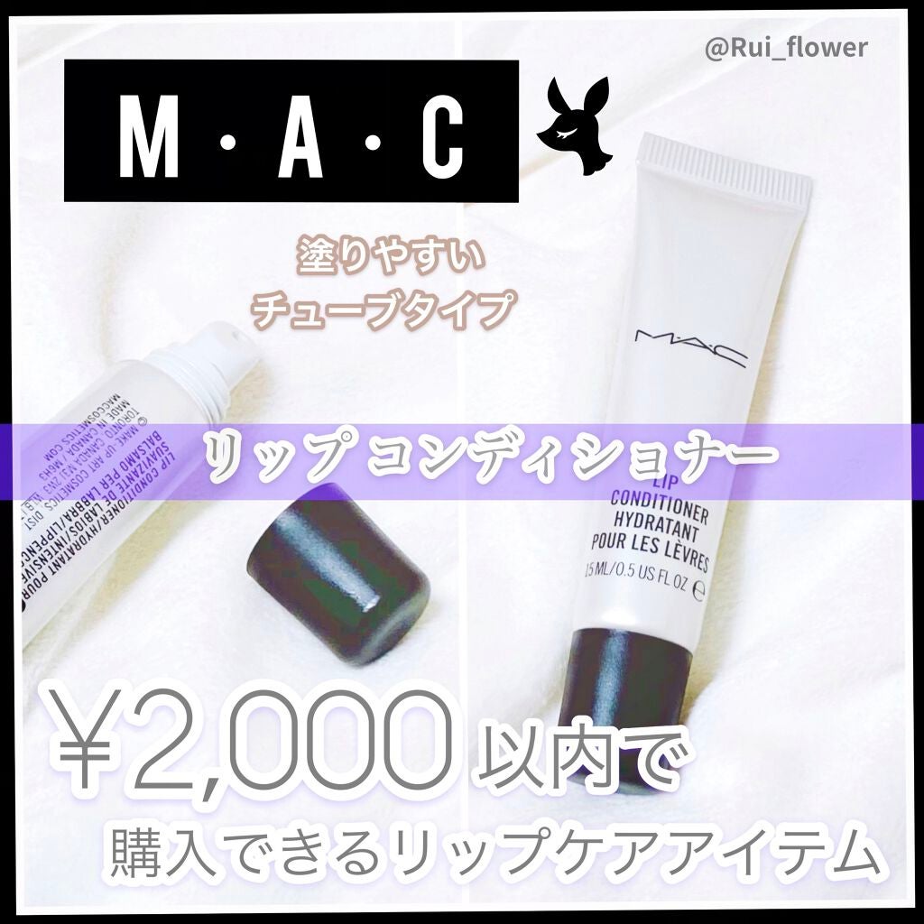 リップ コンディショナー (T)/M・A・C/リップバームを使ったクチコミ(1枚目)