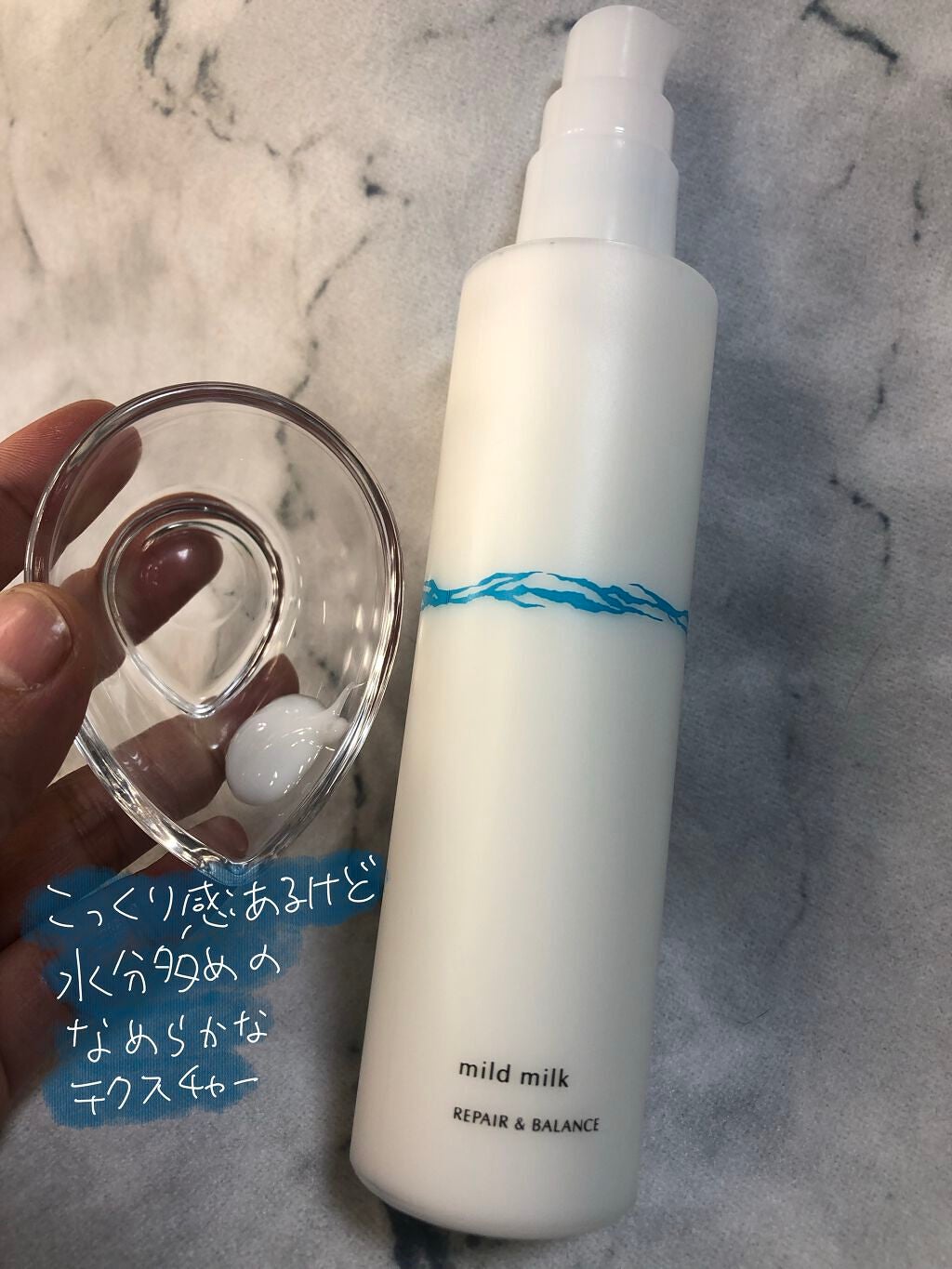 リペア&バランス マイルドミルク/Repair&Balance/乳液を使ったクチコミ(2枚目)