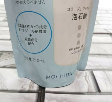 コラージュフルフル 泡石鹸 210ml(水色)/コラージュ/ボディソープを使ったクチコミ（3枚目）