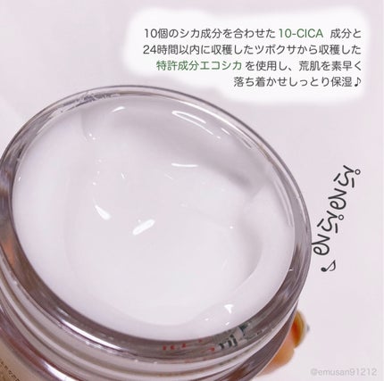 レッドブレミッシュ クリアスージングクリーム/Dr.G/フェイスクリームを使ったクチコミ(3枚目)