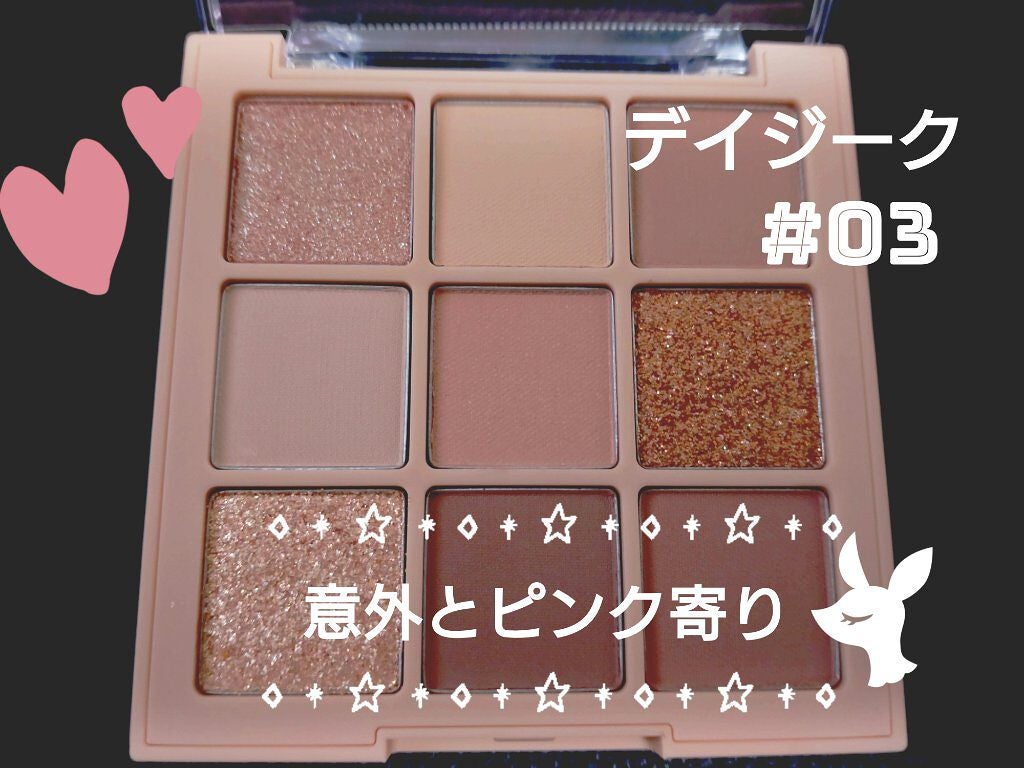 シャドウパレット/dasique/アイシャドウパレットを使ったクチコミ(1枚目)